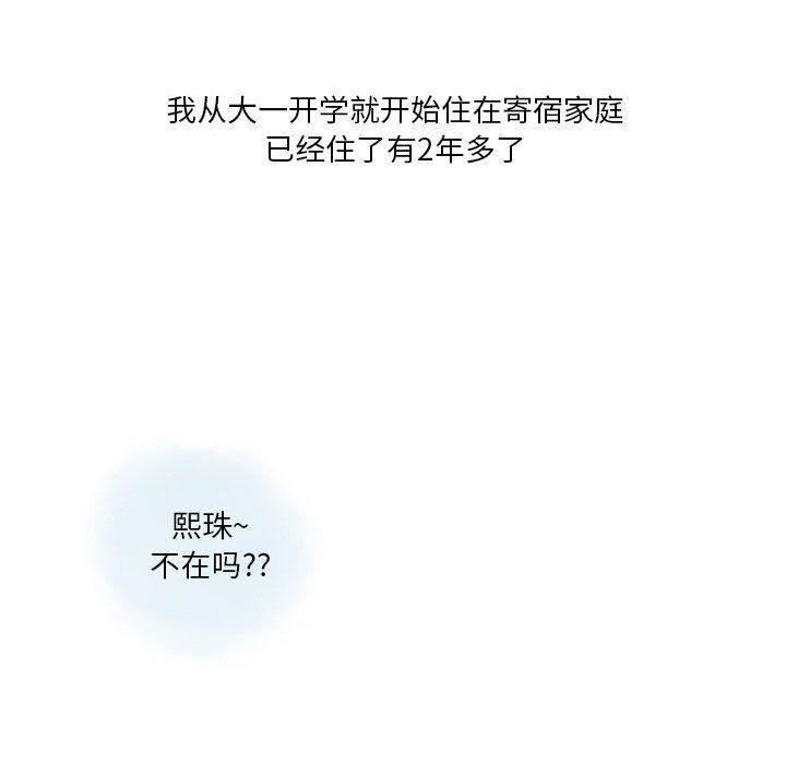 《情事物语Original》漫画 第27話