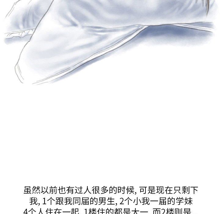 《情事物语Original》漫画 第27話