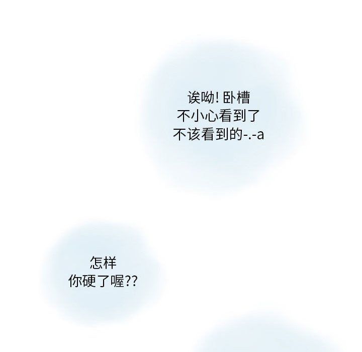 《情事物语Original》漫画 第27話