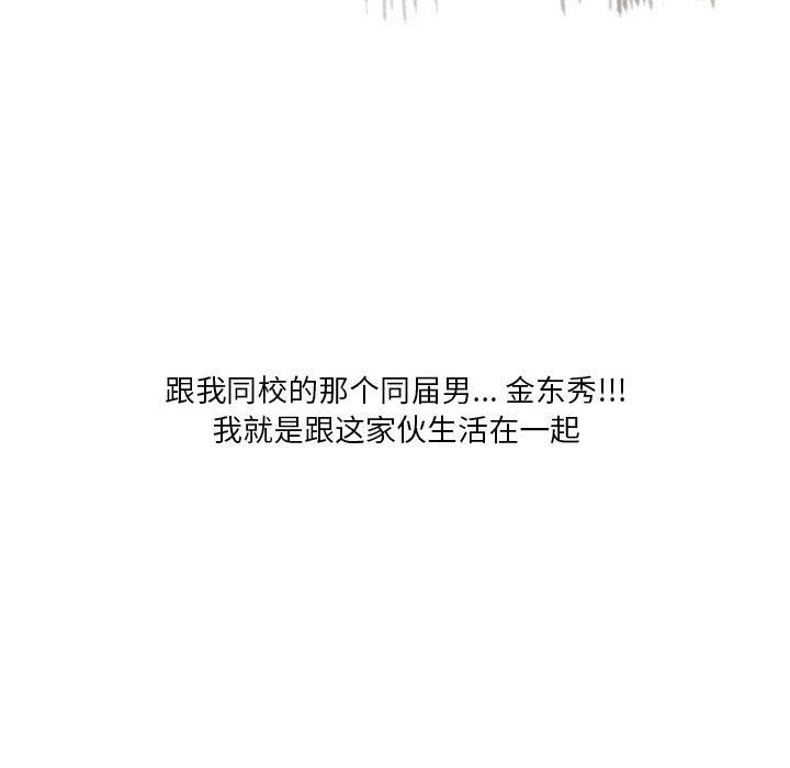 《情事物语Original》漫画 第27話
