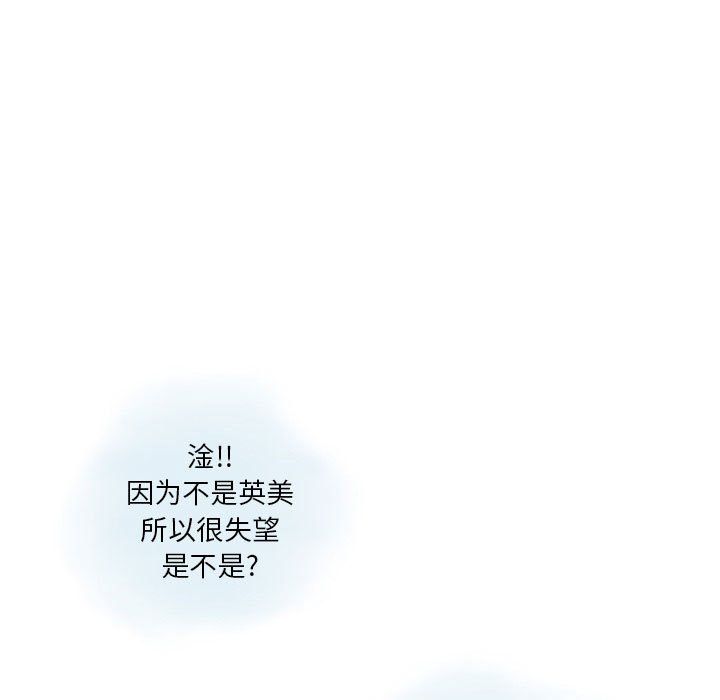《情事物语Original》漫画 第27話