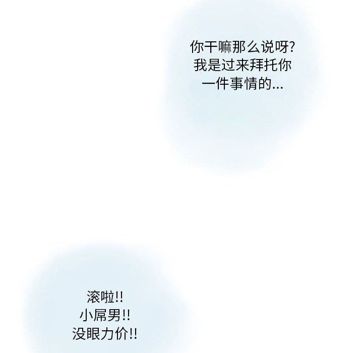 《情事物语Original》漫画 第27話