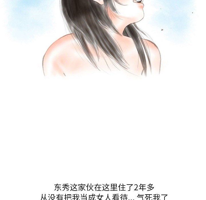 《情事物语Original》漫画 第27話
