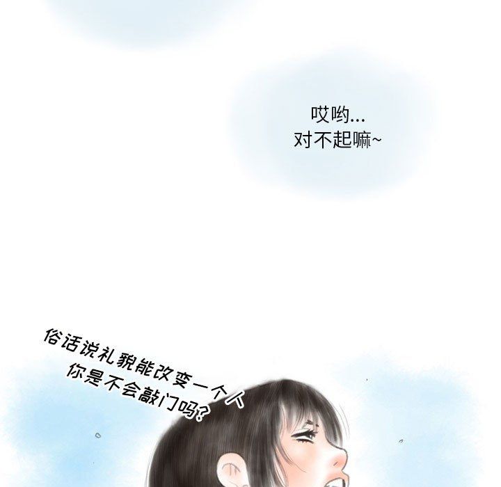 《情事物语Original》漫画 第27話