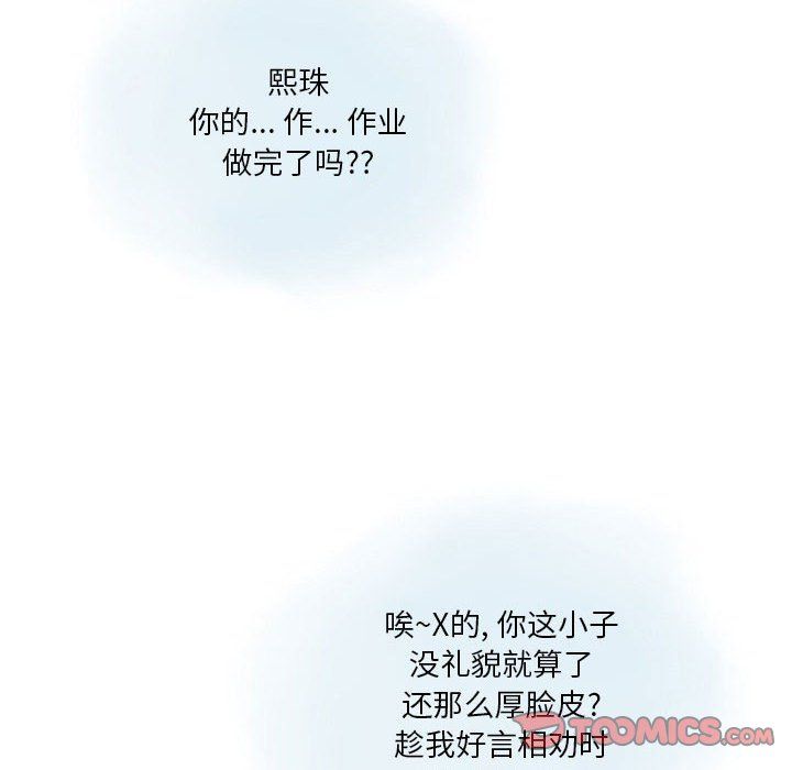 《情事物语Original》漫画 第27話