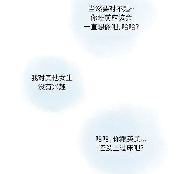 《情事物语Original》漫画 第27話