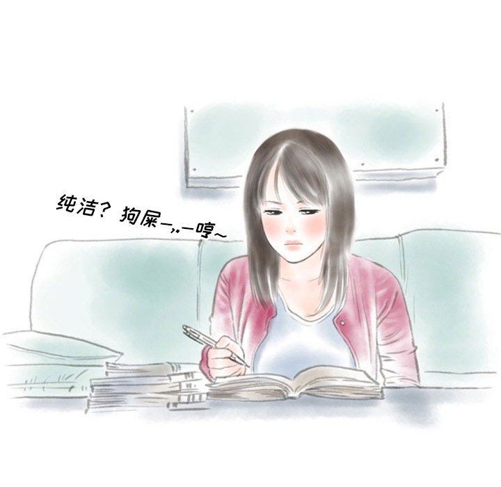 《情事物语Original》漫画 第27話