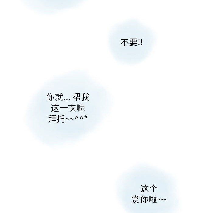 《情事物语Original》漫画 第27話