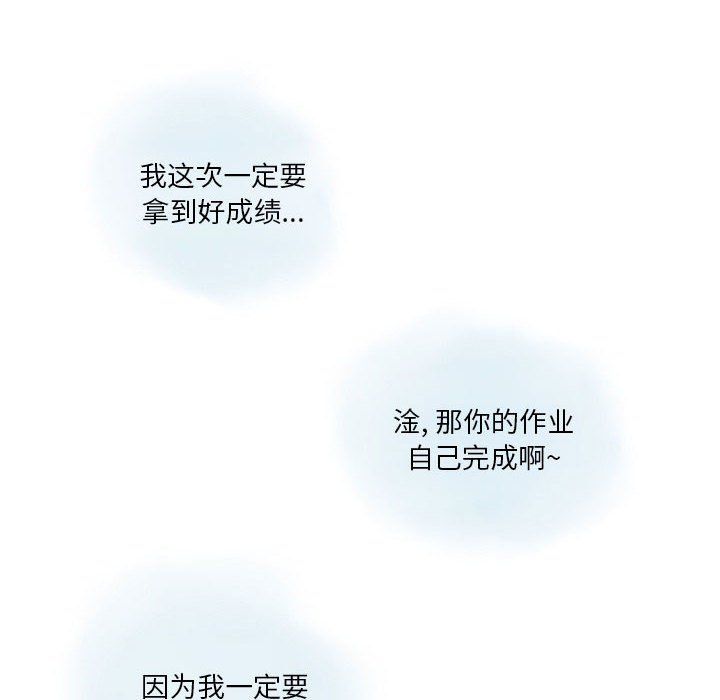 《情事物语Original》漫画 第27話