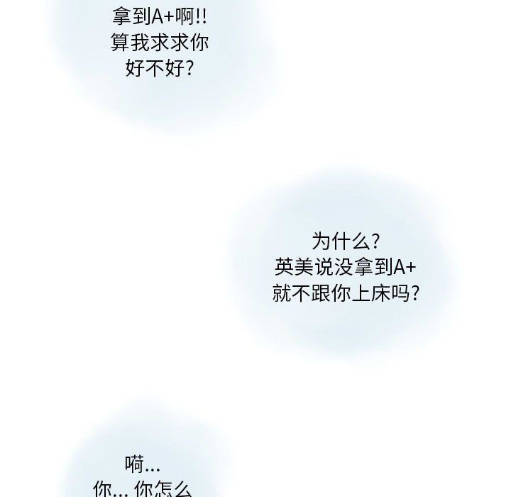 《情事物语Original》漫画 第27話