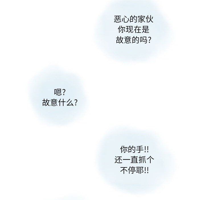 《情事物语Original》漫画 第27話