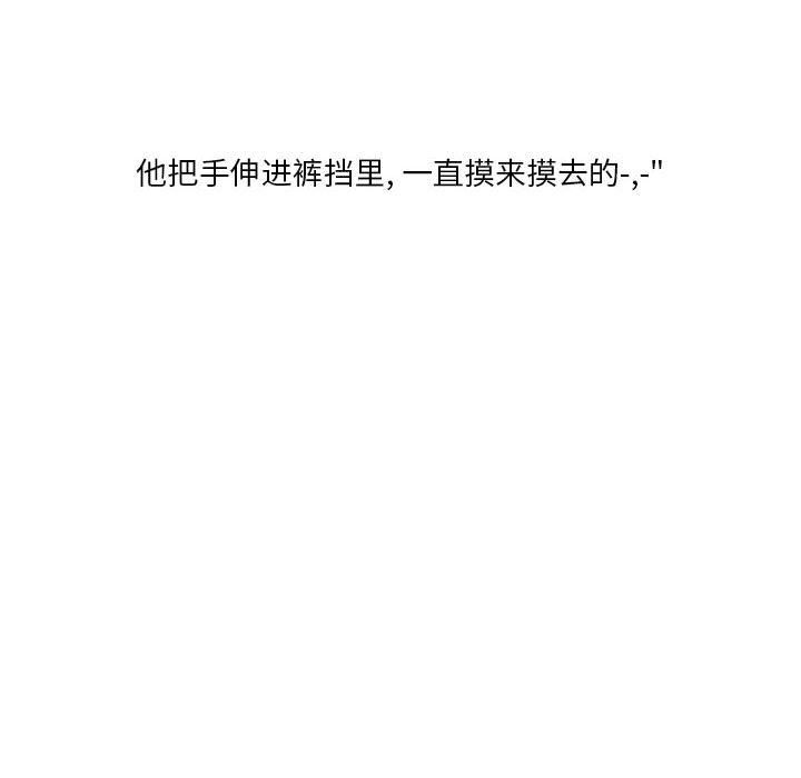 《情事物语Original》漫画 第27話