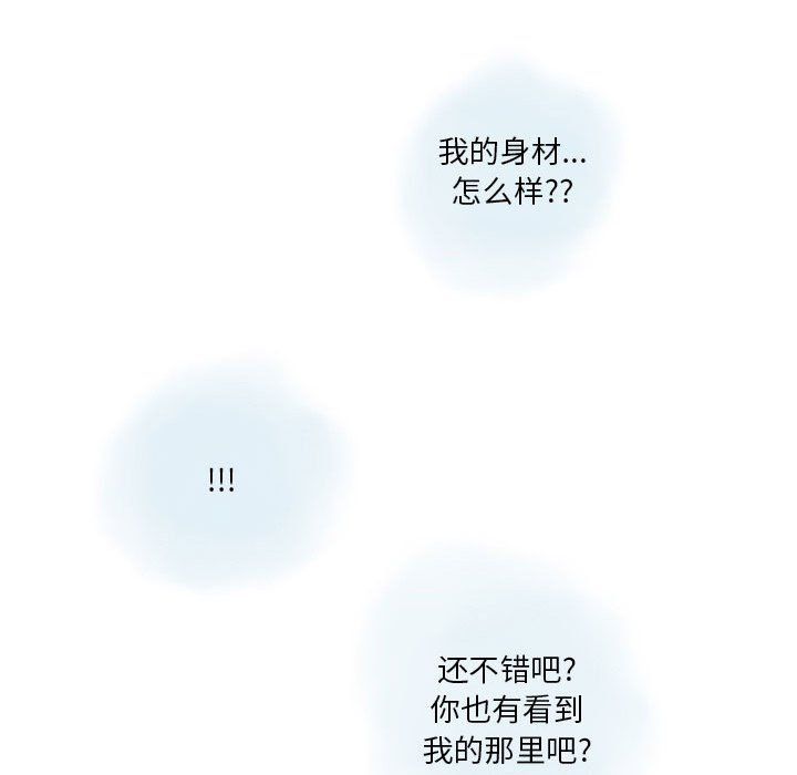 《情事物语Original》漫画 第27話
