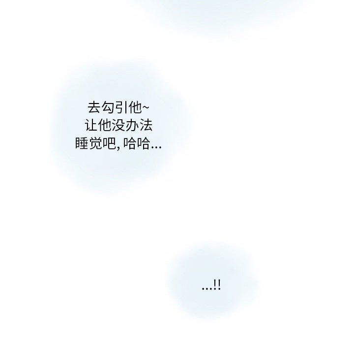 《情事物语Original》漫画 第27話