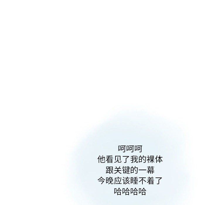《情事物语Original》漫画 第27話