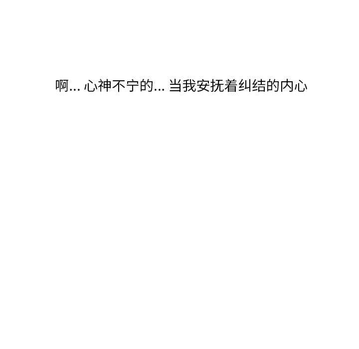 《情事物语Original》漫画 第27話