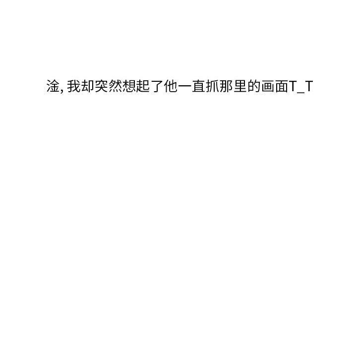 《情事物语Original》漫画 第27話