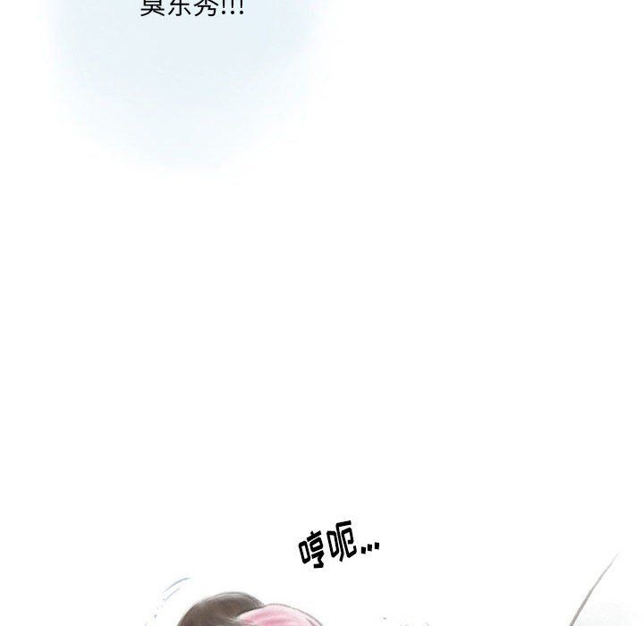 《情事物语Original》漫画 第27話