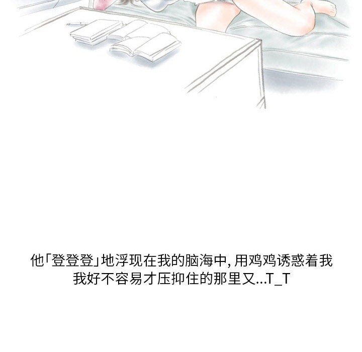 《情事物语Original》漫画 第27話