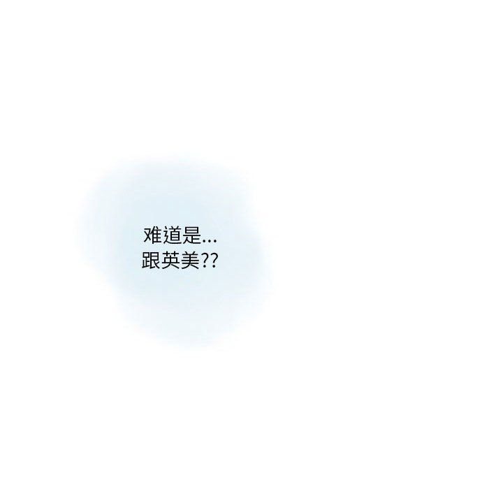 《情事物语Original》漫画 第28話