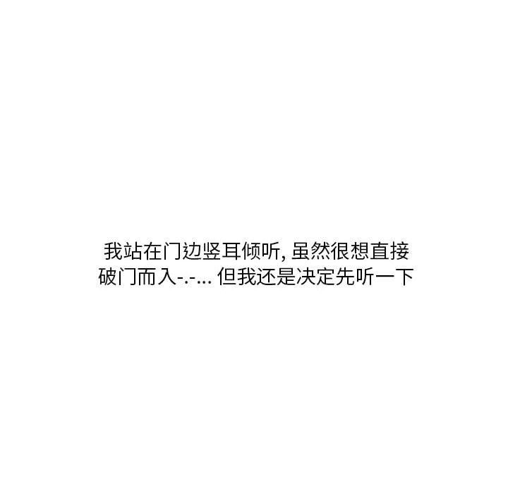 《情事物语Original》漫画 第28話