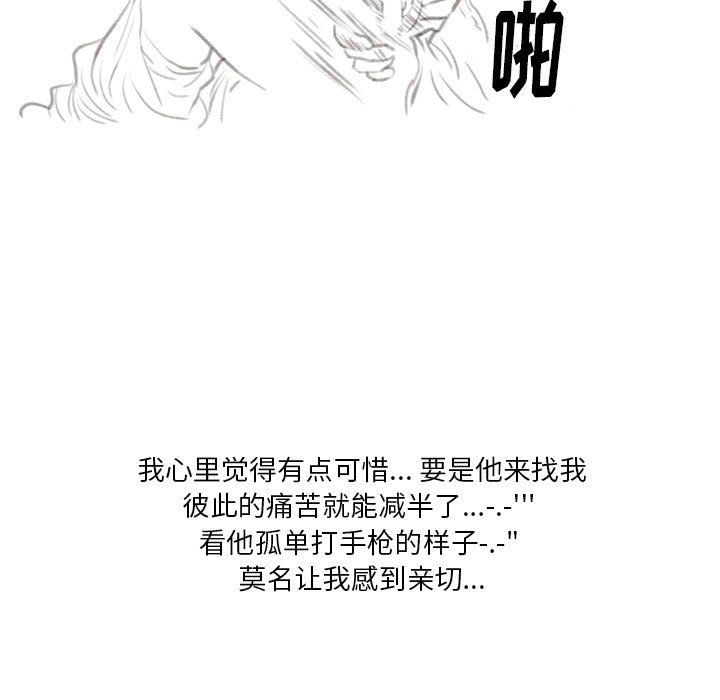 《情事物语Original》漫画 第28話