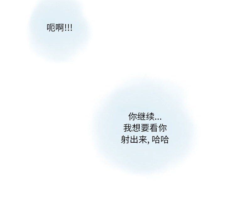 《情事物语Original》漫画 第28話