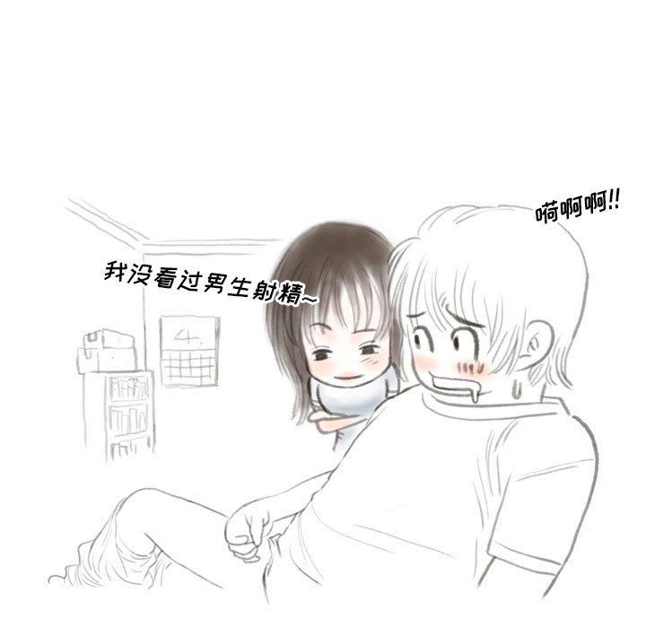 《情事物语Original》漫画 第28話