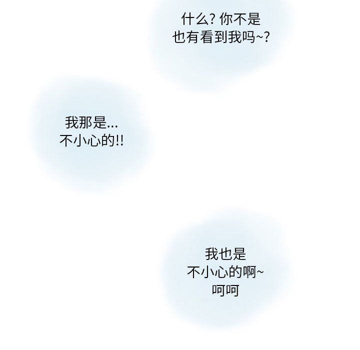 《情事物语Original》漫画 第28話