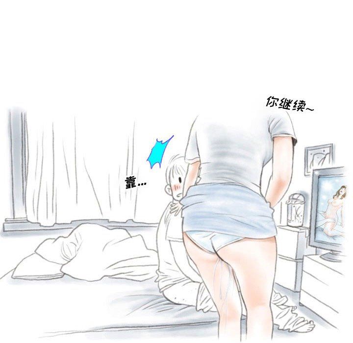 《情事物语Original》漫画 第28話