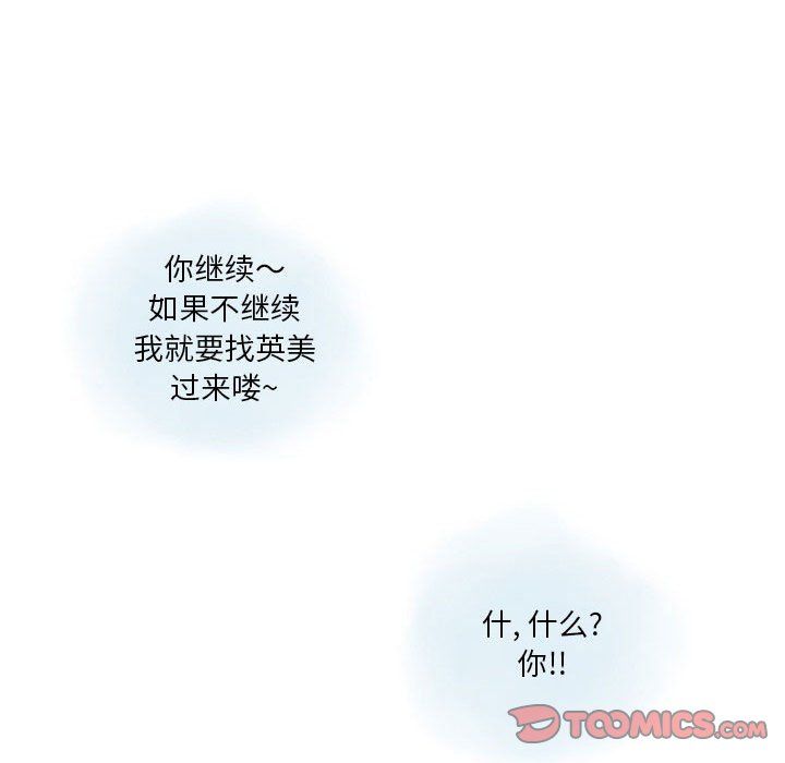 《情事物语Original》漫画 第28話