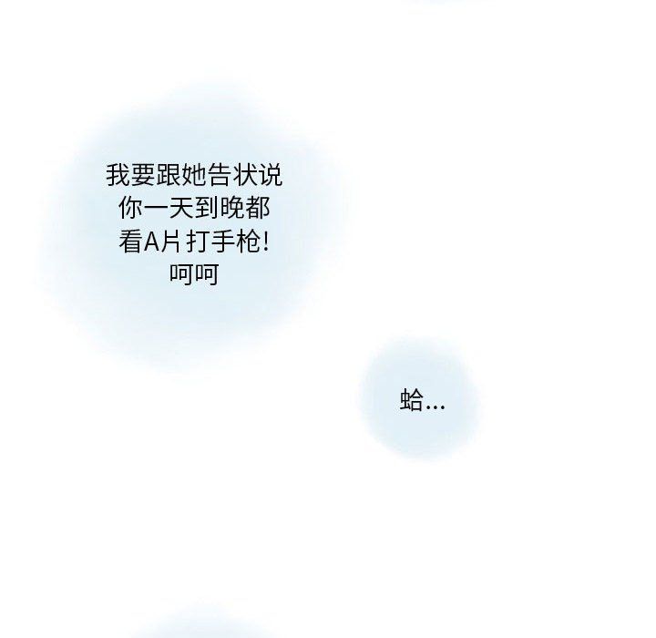 《情事物语Original》漫画 第28話