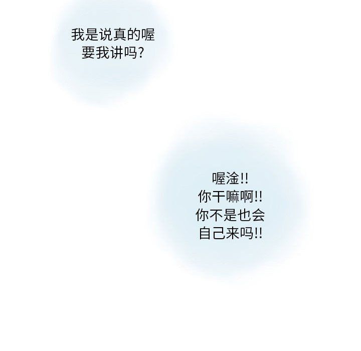 《情事物语Original》漫画 第28話