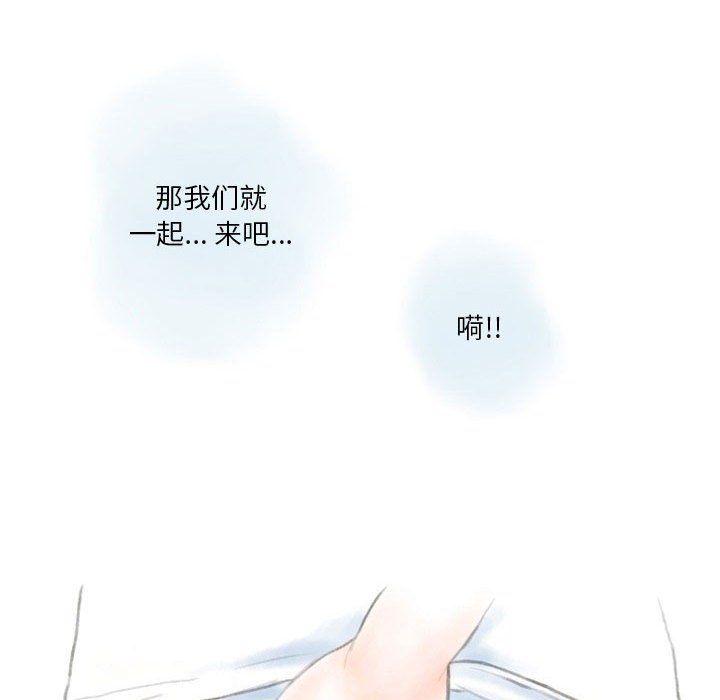 《情事物语Original》漫画 第28話