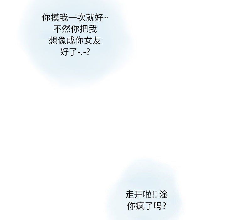 《情事物语Original》漫画 第28話