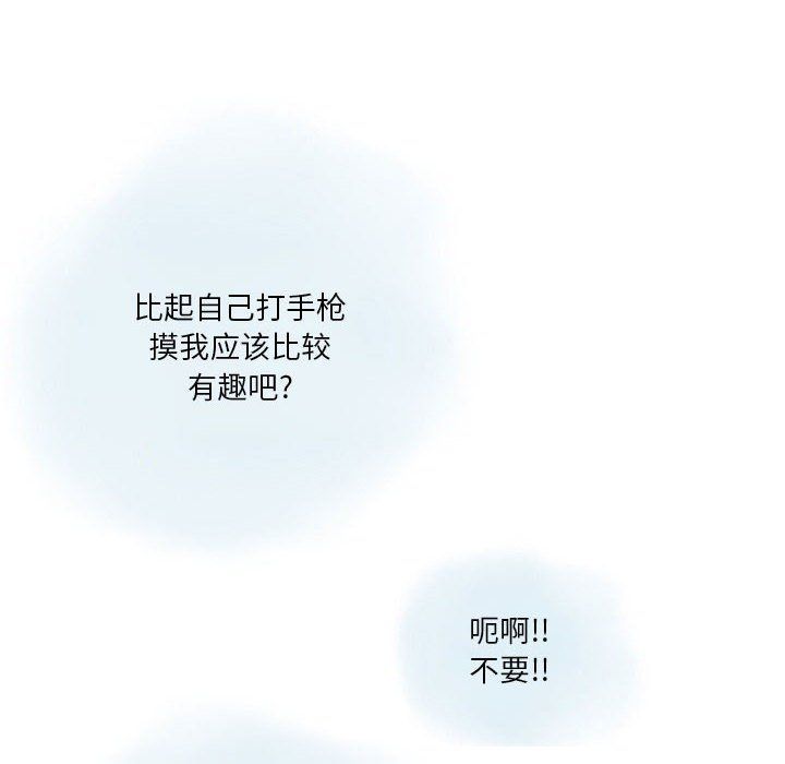 《情事物语Original》漫画 第28話