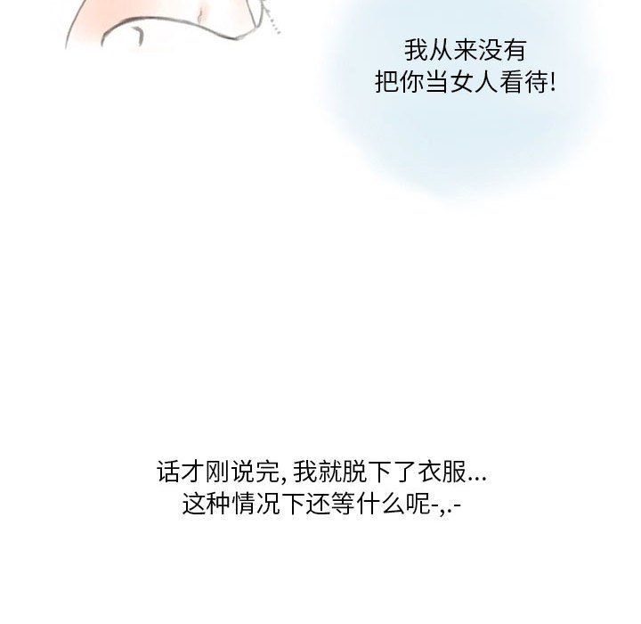 《情事物语Original》漫画 第28話