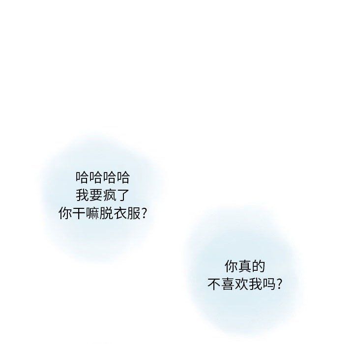 《情事物语Original》漫画 第28話
