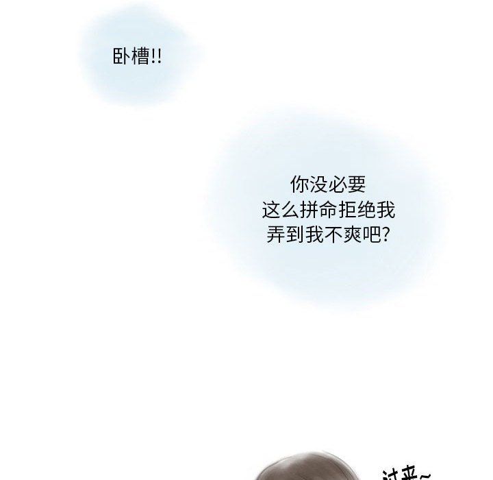 《情事物语Original》漫画 第28話