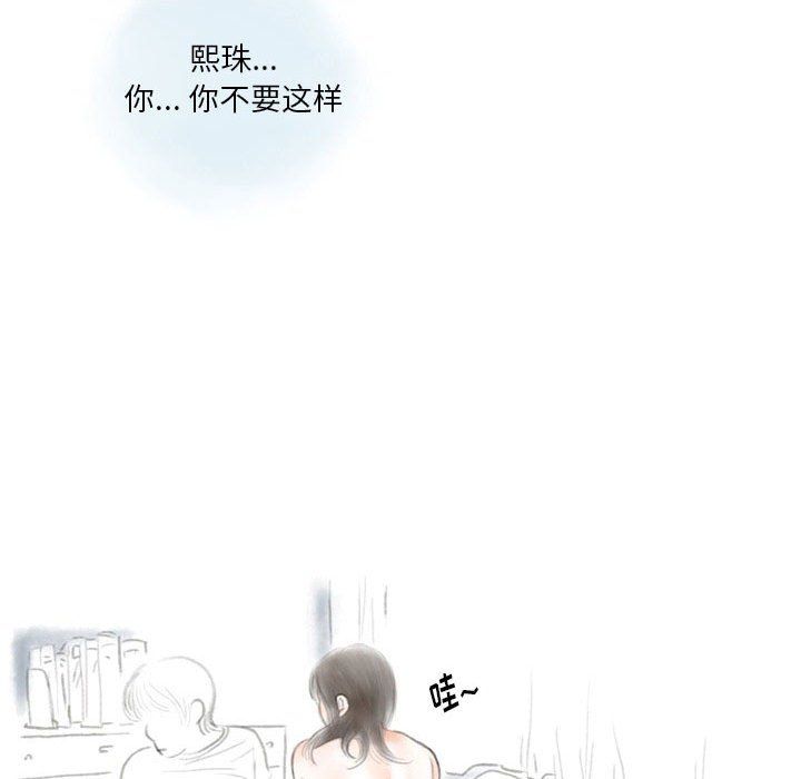 《情事物语Original》漫画 第28話