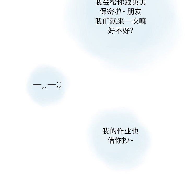 《情事物语Original》漫画 第28話