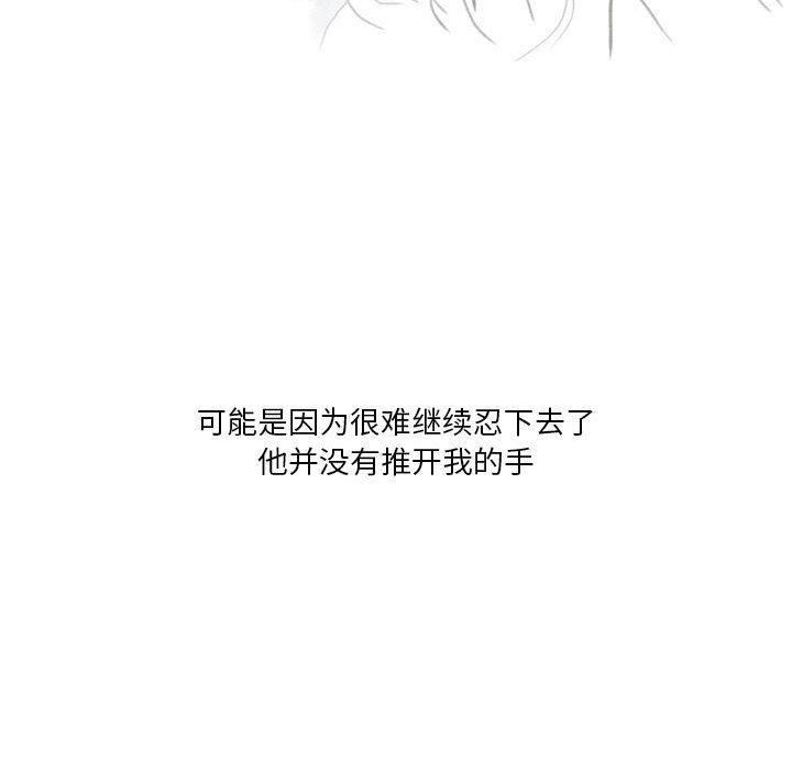 《情事物语Original》漫画 第28話