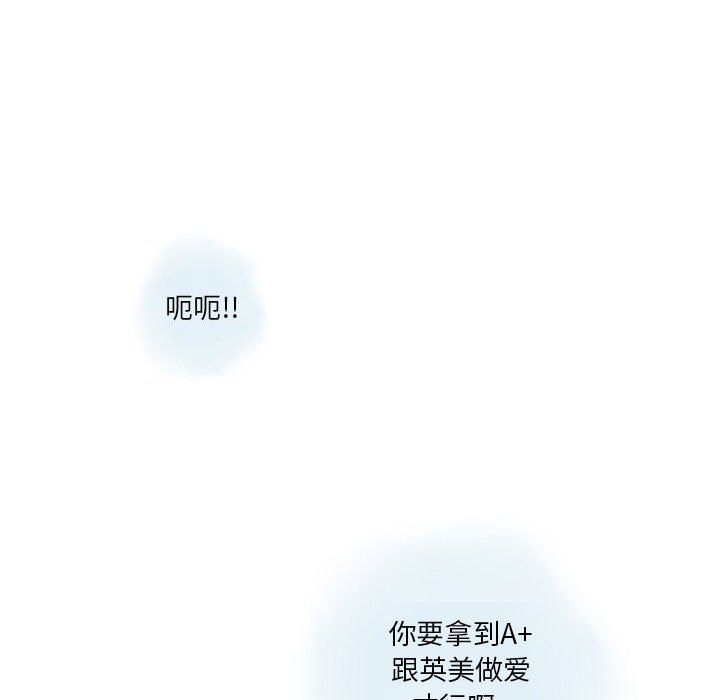 《情事物语Original》漫画 第28話
