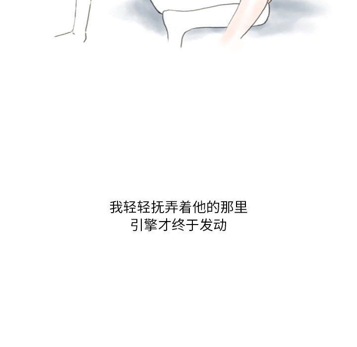 《情事物语Original》漫画 第28話