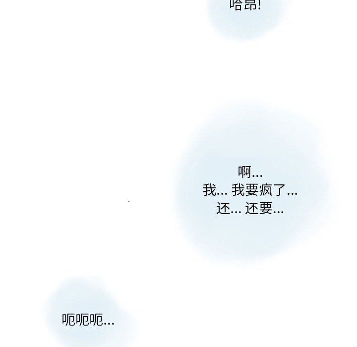《情事物语Original》漫画 第28話