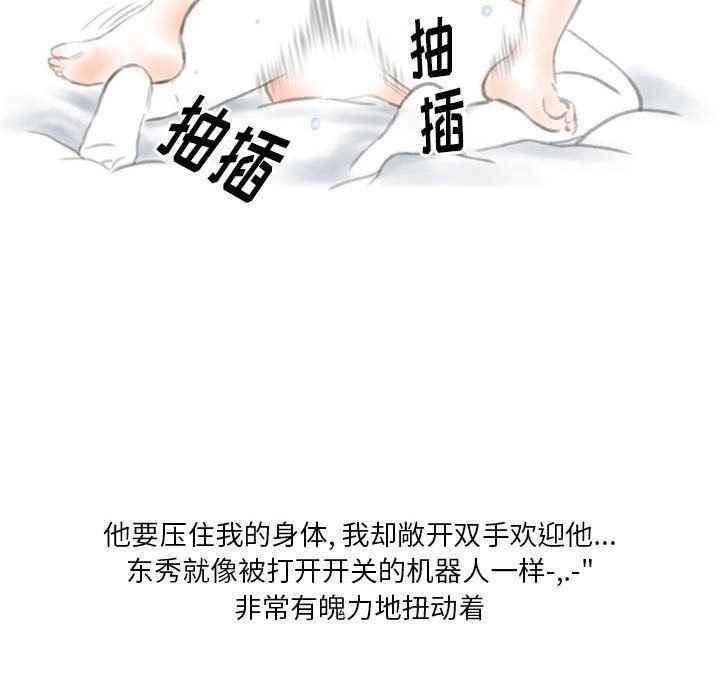 《情事物语Original》漫画 第28話