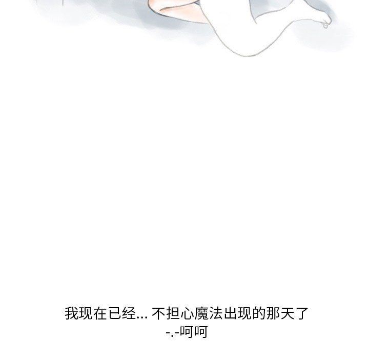 《情事物语Original》漫画 第28話