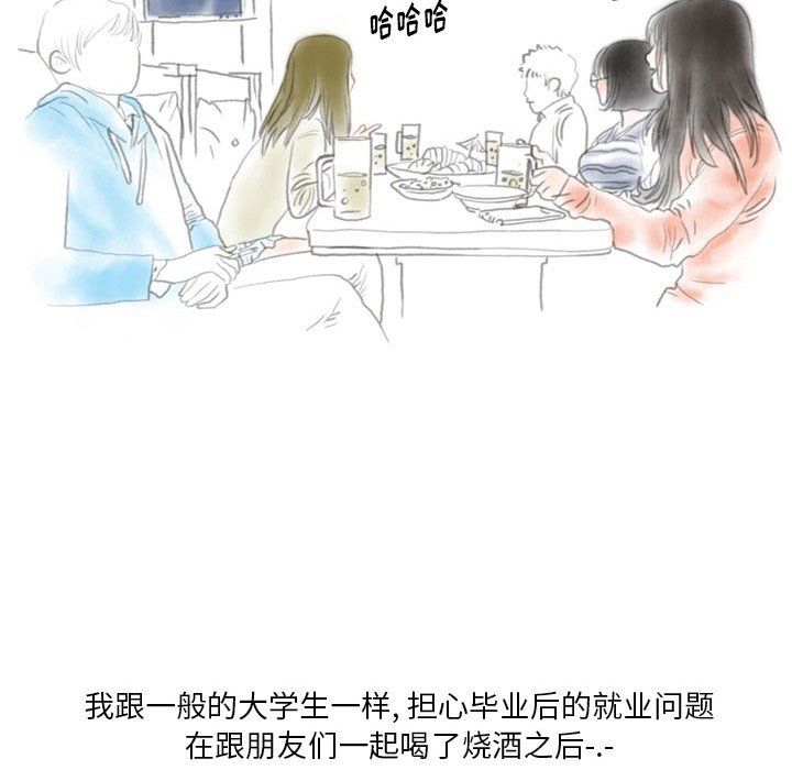 《情事物语Original》漫画 第29話