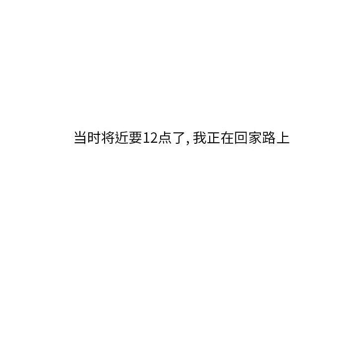《情事物语Original》漫画 第29話