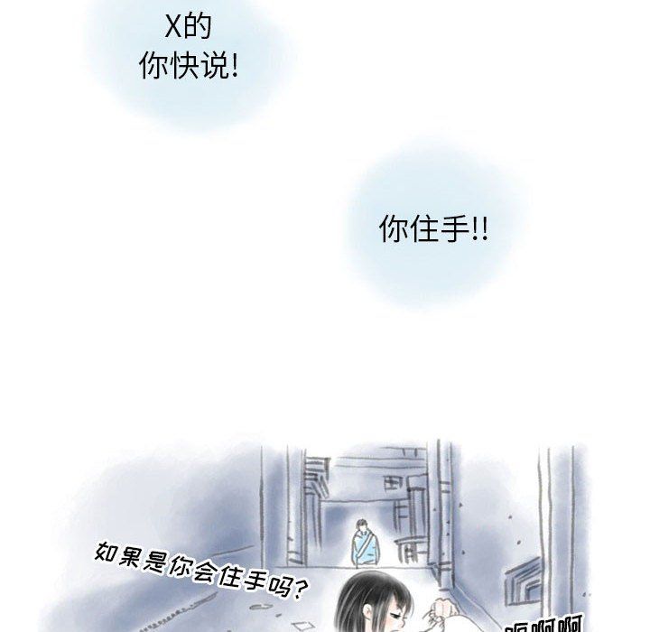 《情事物语Original》漫画 第29話